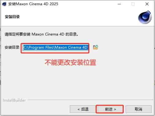 MAXON Cinema 4D 2025.1.0（附注册机+安装教程）完整开心版安装图文教程