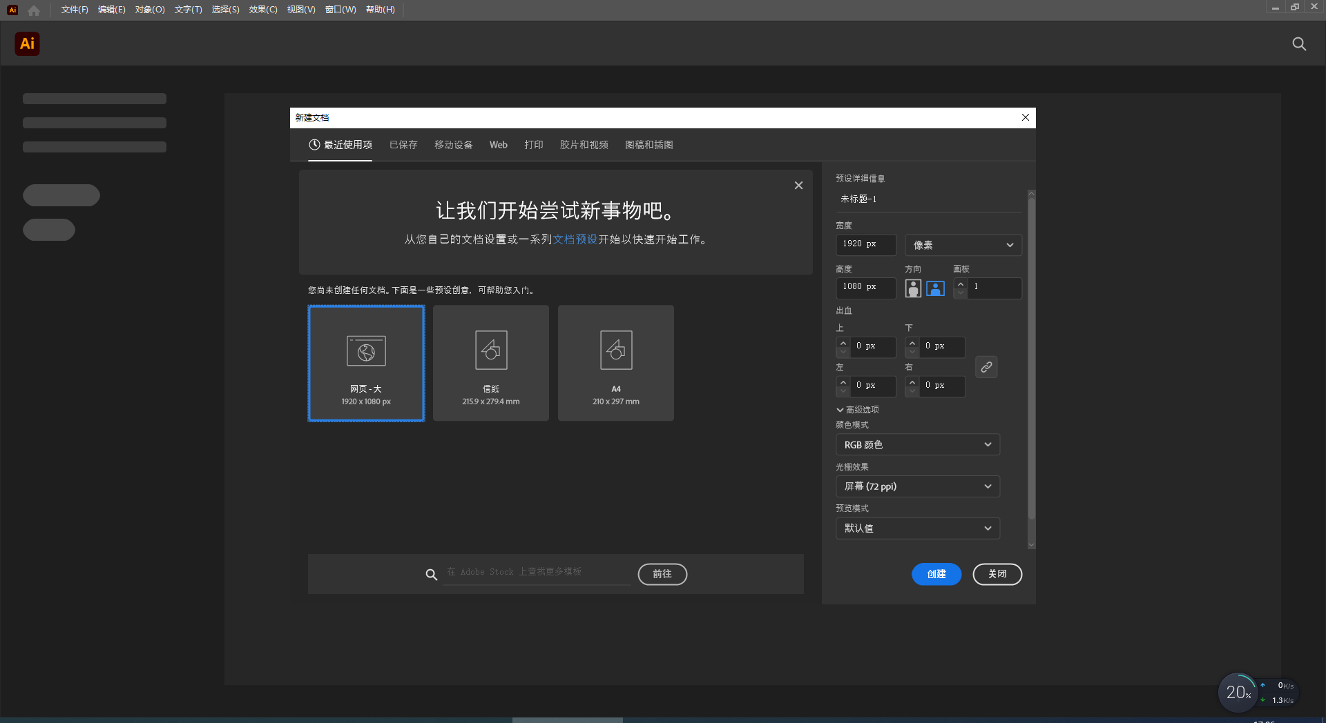 Adobe Illustrator CC 2023 v27.1.0【AI矢量图形设计软件下载】最新中文开心版安装图文教程