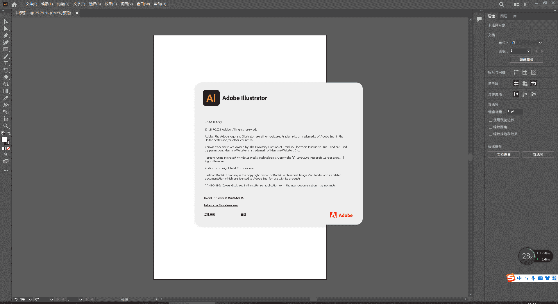 Adobe Illustrator 2023 v27.4.1【ai矢量图形软件下载】免费开心版