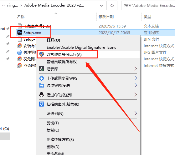 Adobe Media Encoder 2023 v23.0.0.57【附安装教程】中文特别开心版安装图文教程