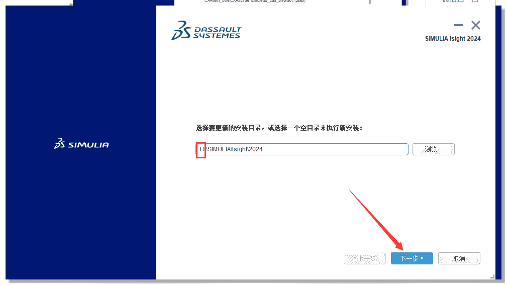 Abaqus 2024【安装教程】完整开心版安装图文教程