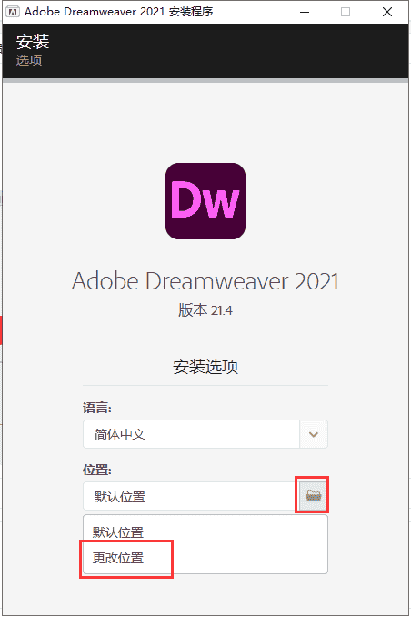 Adobe Dreamweaver 2021 v21.4.0最新开心版安装图文教程