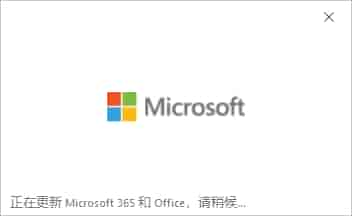 Microsoft Office 2024（办公软件）绿色中文版